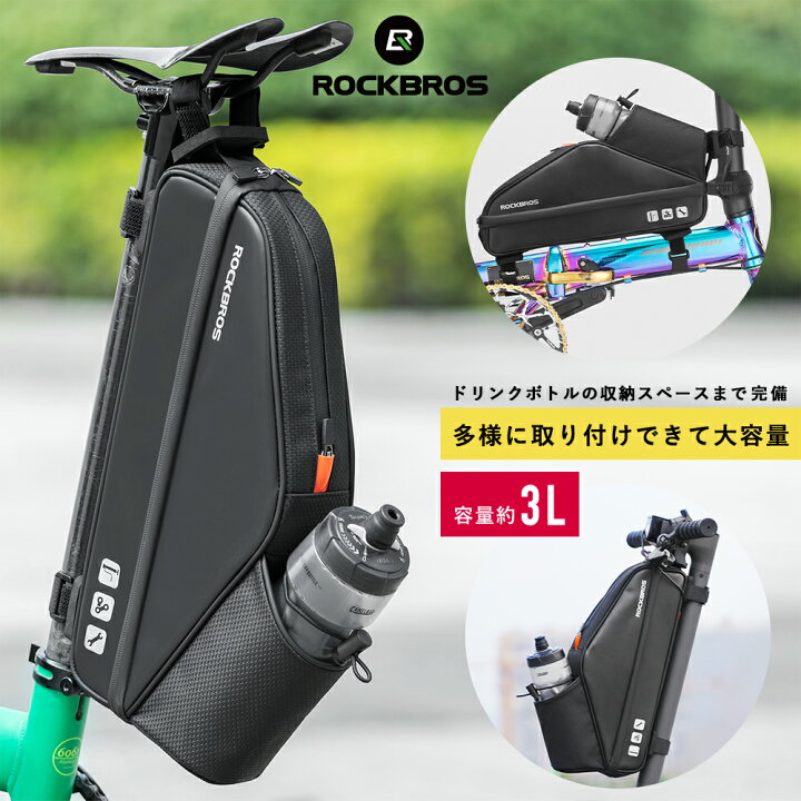 楽天市場 サイクルバッグ ミニベロ キックボードに フロントバッグ ハンドルバッグ トップチューブバッグ サドルバッグ 自転車鞄 細長形状 珍しい 車体装着 ベルクロ留 分別 上下収納 撥水 防水 ドリンクホルダーやペットボトル収納可能 おしゃれ 容量約3l B