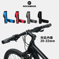 自転車グリップ 【送料無料】 ハンドルグリップ 握りやすい ソフトラバー 滑り止め 左右セット 内径2.22c…