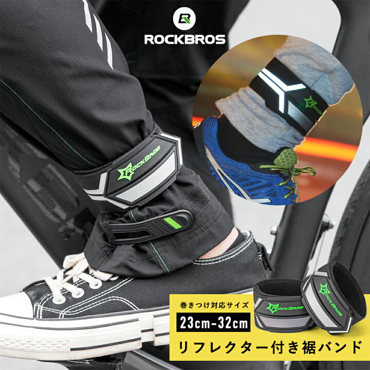 楽天市場 裾バンド リフレクター付き 裾止めバンド レッグバンド ウォーキングバンド アンクルバンド ワンタッチガーター 足首バンド ガウチョ ワイドパンツにも 自転車 バイク 作業 チェーン巻き込み防止 汚れ防止 サイクルウェア サイクリンググッズ 1本入り ロード