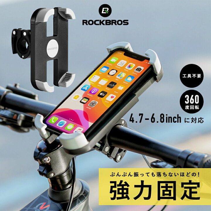楽天市場 スマホホルダー 自転車 サイクリング 大画面スマホ6 8インチまで対応 強力固定 落ちにくい 片手操作 タッチパネル 360度回転 角度調節可能 指紋認証 顔認証可能 地図表示に便利 シンプル プラスチック製 軽量 H16 ｒｏｃｋｂｒｏｓ
