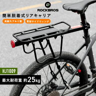 最大★10%OFF【4381円→3942円】自転車用リアキャリア 【送料無料】 自転車用荷台 シートポスト取り付け …
