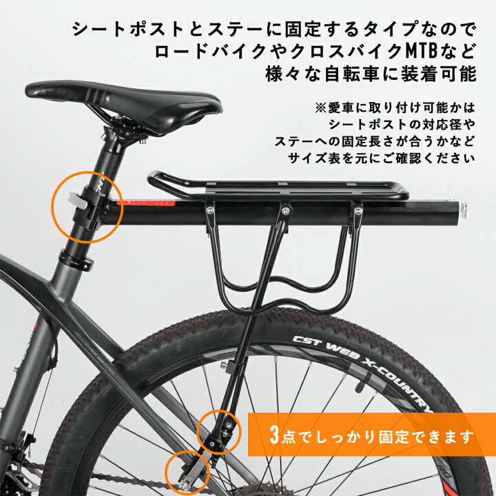 楽天市場】自転車用リアキャリア 【送料無料】 自転車用荷台 シート 