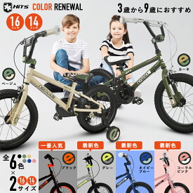 【男の子】9歳の孫が最初に乗る子供用自転車を教えて下さい【予算30000円以内】