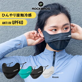 スーパーセール★5%OFF【1395円→1325円】接触冷感マスク 【送料無料】 洗えるマスク スポーツマスク 立体型 布マスク ひんやり 日焼け対策 紫外線対策 UVカット UPF40 感染症対策 蒸れにくい 耳が痛くなりにくい 耳掛け調節可能 水洗い可能 手洗い シンプル メンズ レデ
