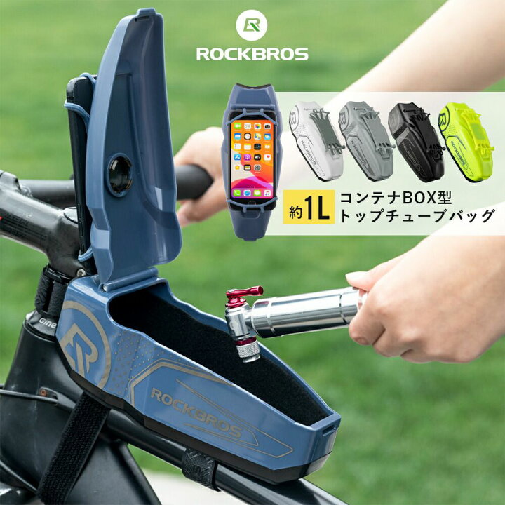 楽天市場 スマホホルダー付きトップチューブバッグ コンテナボックス風 ハードpcシェル素材 フレームバッグ サイクリングバッグ シリコンゴムのスマホホルダー付き ベルクロ固定 簡単固定 防水カバー付属 自転車アクセサリ 小物入れ ロック入れ Lf0404 ｒｏｃｋｂｒｏｓ