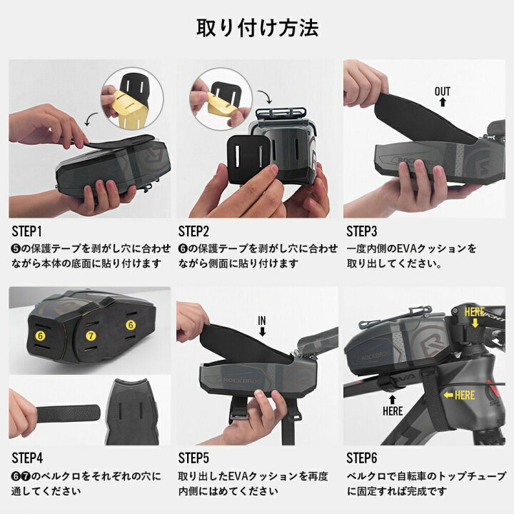 楽天市場】スマホホルダー付きトップチューブバッグ コンテナボックス風 ハードPCシェル素材 フレームバッグ サイクリングバッグ シリコンゴムの スマホホルダー付き ベルクロ固定 簡単固定 防水カバー付属 自転車アクセサリ 小物入れ ロック入れ LF0404 : ROCKBROS 楽天市場】スマホホルダー付きトップチューブバッグ コンテナボックス風 ハードPCシェル素材 フレームバッグ サイクリングバッグ シリコンゴムの スマホホルダー付き ベルクロ固定 簡単固定 防水カバー付属 自転車アクセサリ 小物入れ ロック入れ LF0404 : ROCKBROS