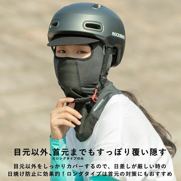 夏のフェイスマスク 夏最終処分価格 バラクラバ フルフェイス マスク 日焼け防止 通販