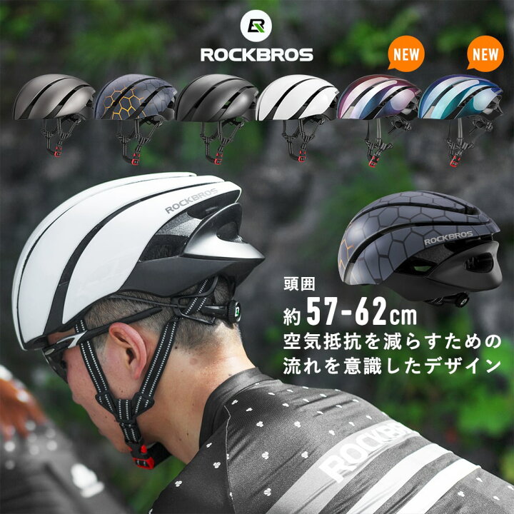 新品未使用品　自転車用ヘルメット大人用　軽量　通気性抜群