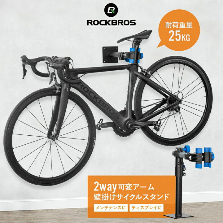 楽天市場 壁掛けサイクルスタンド メンテナンススタンド ディスプレイスタンド 自転車ラック 自転車収納 伸縮アーム 壁ディスプレイ 車庫 壁付け 横掛け 室内 屋内 Diy ソロ 1台用 穴あけ必要 壁設置タイプ バイクスタンド 耐荷重量25kg Mp 01 ｒｏｃｋｂｒｏｓ