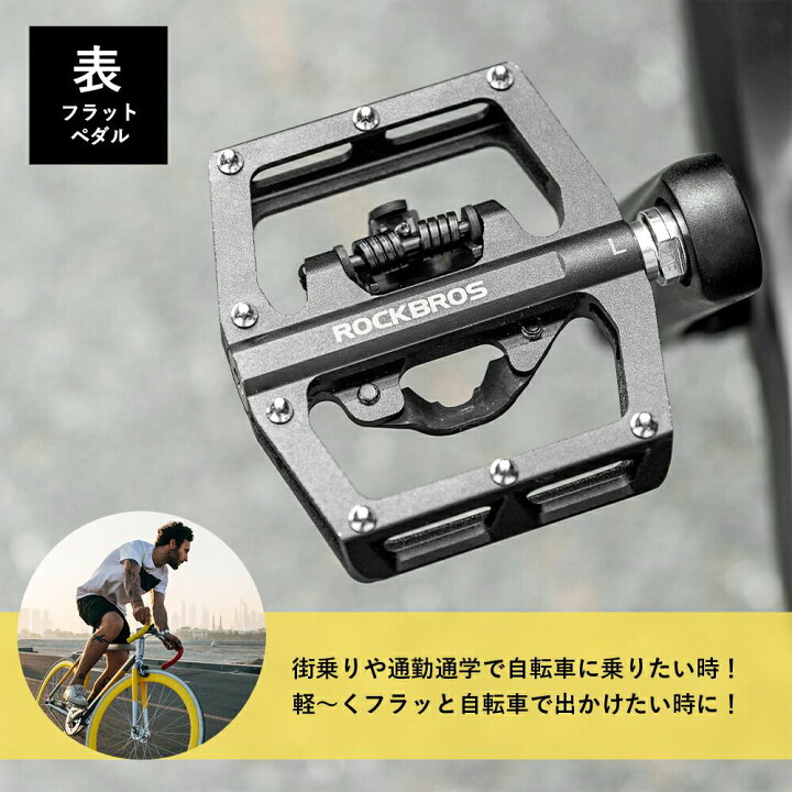 ビンディングペダル フラットペダル 表裏一体型 自転車 ロードバイク 9 16インチ Padd Reichtum2store 通販 Dear Flatzrockbros マウンテンバイクペダル フラット自転車ペダル 9 16 軽量 ロードバイクペダル カーボンファイバー シールドベアリング フラット