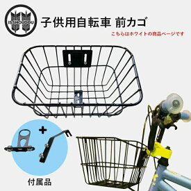 楽天市場 自転車 子供用 かご バスケット 自転車用アクセサリー 自転車 サイクリング スポーツ アウトドアの通販