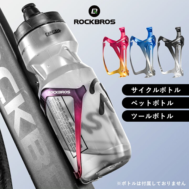 新作販売 ドリンクホルダー 自転車 青 軽量 ボトルゲージ ケース