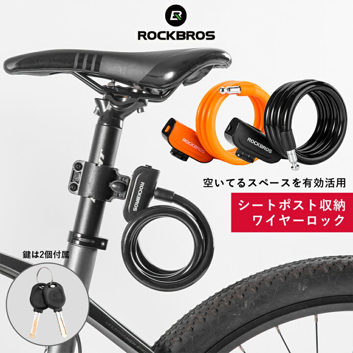 ROCKBROS 折りたたみ式　自転車 ロック チェーンロック ワイヤーロック