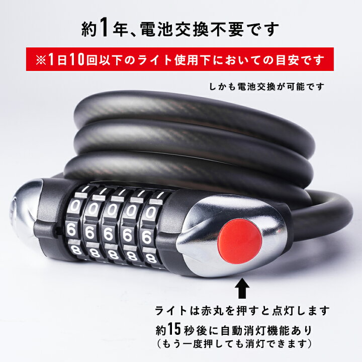 楽天市場】自転車 【送料無料】 鍵 5桁式ダイヤルロック LEDライト付き 