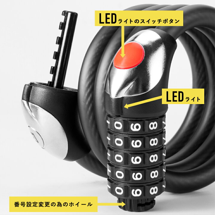 楽天市場】自転車 【送料無料】 鍵 5桁式ダイヤルロック LEDライト付き 