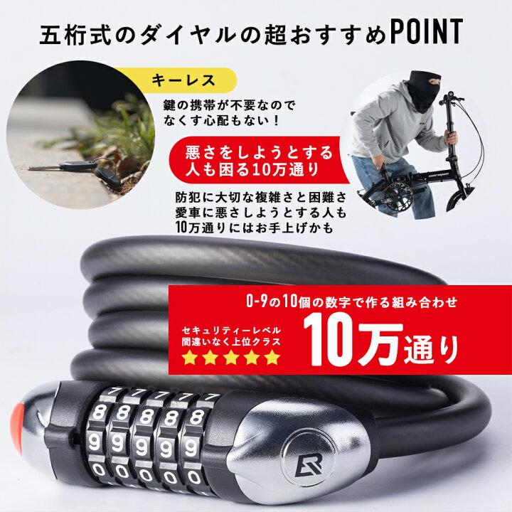 楽天市場】自転車 【送料無料】 鍵 5桁式ダイヤルロック LEDライト付き 
