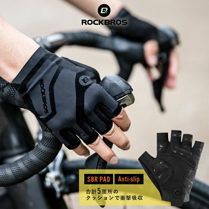 楽天市場 春夏用ハーフフィンガーグローブ 衝撃吸収クッション 防滑プリント加工 サイクルグローブ 自転車用 手袋 指抜き ベルベットでシックなデザイン ロードバイク マウンテンバイク スポーツ 日焼け防止 かっこいい シンプル フェイクスエード 黒 怪我防止 S196
