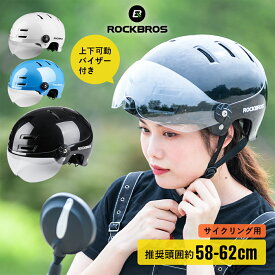 楽天市場 クロスバイク ヘルメットの通販