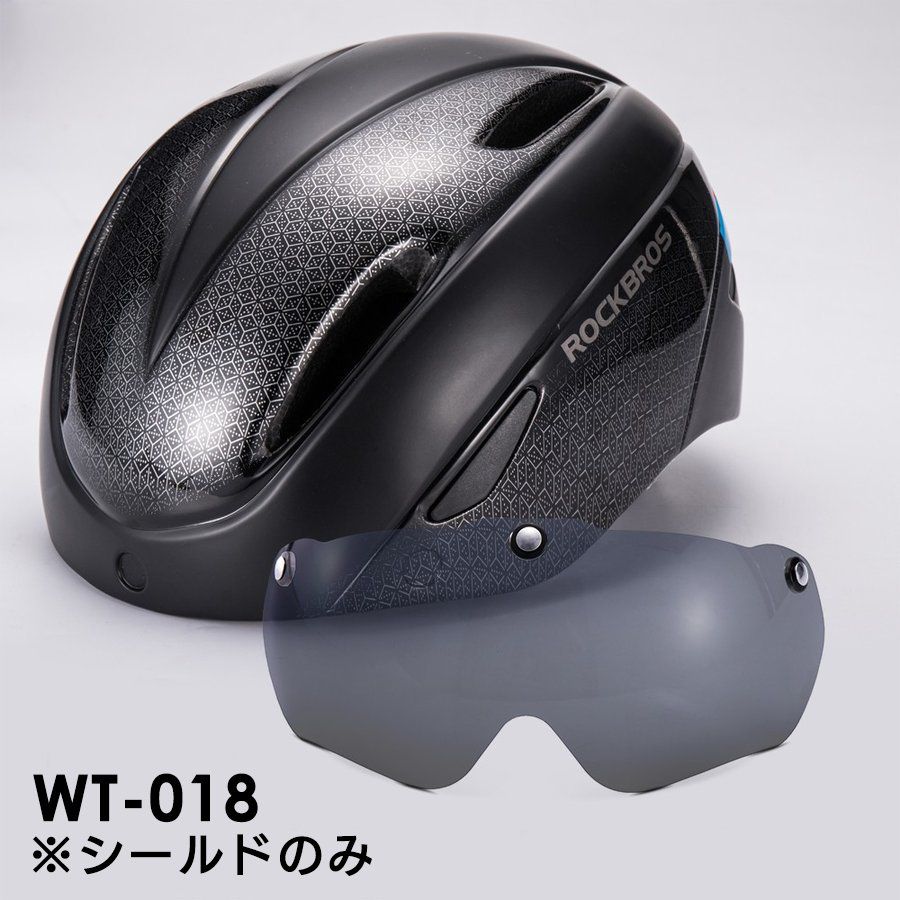人気のシールド付きヘルメットの付け替えシールド 買い替え 内祝い 買い足しにどうぞ WT-018 TT-16 シールド付きサイクルヘルメット 部品 シールドのみ 全国一律送料無料 用付け替えシールド