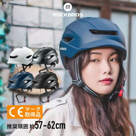 楽天市場 自転車 ヘルメット 中学生の通販