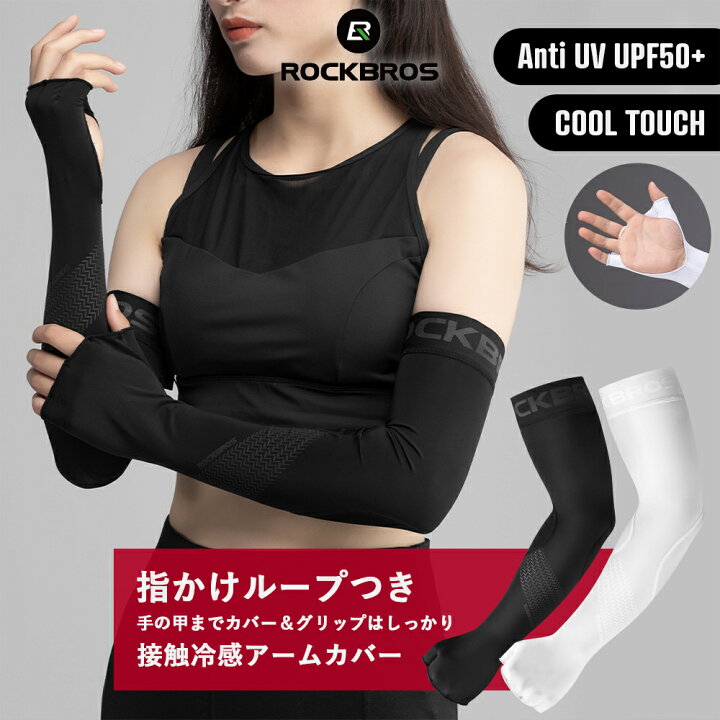 オンライン限定商品 冷感 アームカバー ブラック UVカット 男女兼用 速乾 高吸水 指穴タイプ 黒