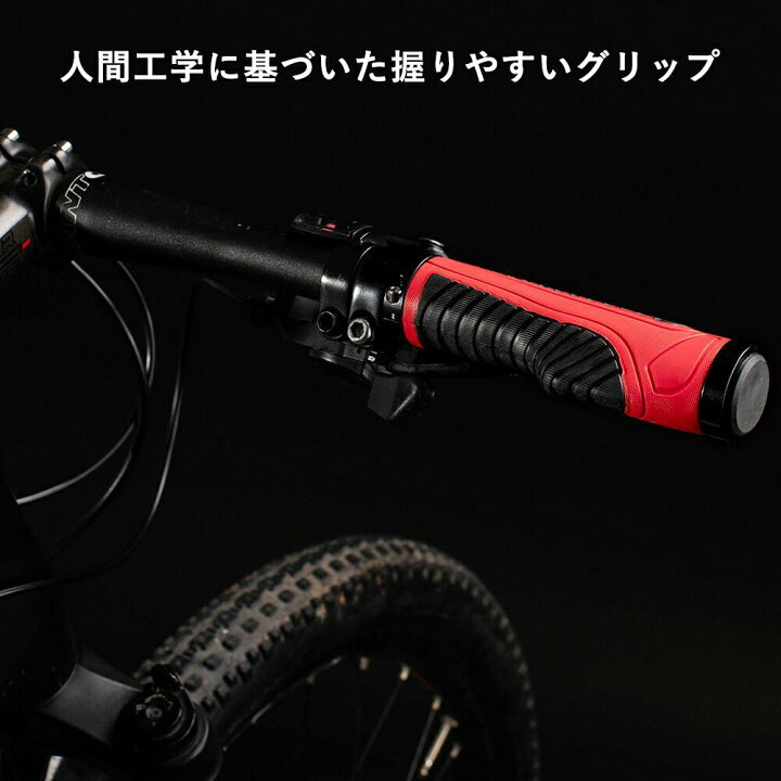 ♪自転車グリップこぶ付☆アルミ バーキャップ付き☆握りやすい、オシャレな赤黒‼︎