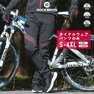 最大★20%OFF【5585円→4468円】カジュアルサイクリングパンツ 【送料無料】 冬用 裏起毛 サイクルジャー…