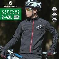 マラソンセール最大★10%OFF【6732円→6058円】サイクリングジャージ 【送料無料】 冬用 裏起毛 フリース…