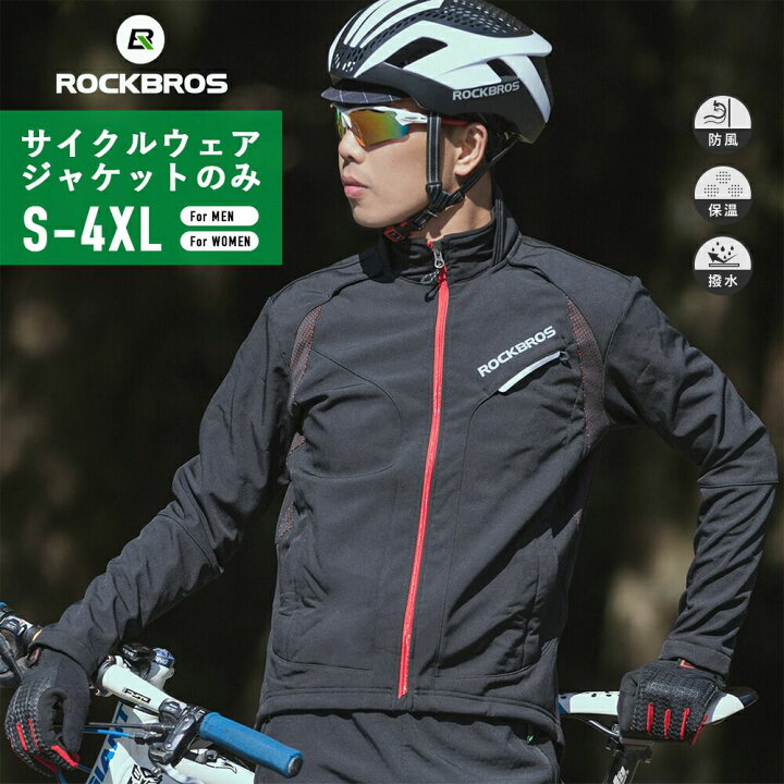 楽天市場 サイクリングジャージ 冬用 裏起毛 フリース サイクリングウェア 自転車 防寒 長袖 親指穴つき スポーツウェア 防汚 防風 ブラック ファスナー ジッパー 上着のみ ロードバイク マウンテンバイク クロスバイク Rockbros ロックブロス Ypw001 ｒｏｃｋｂｒｏｓ