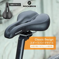自転車 サドル 【送料無料】 交換用 ロードバイク マウンテンバイク クロスバイク スポーツバイク用 穴あ…