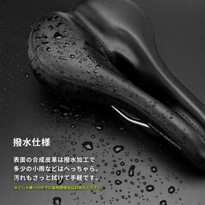 楽天市場】マラソンSALE☆5%OFF【2539円→2412円】自転車 サドル 