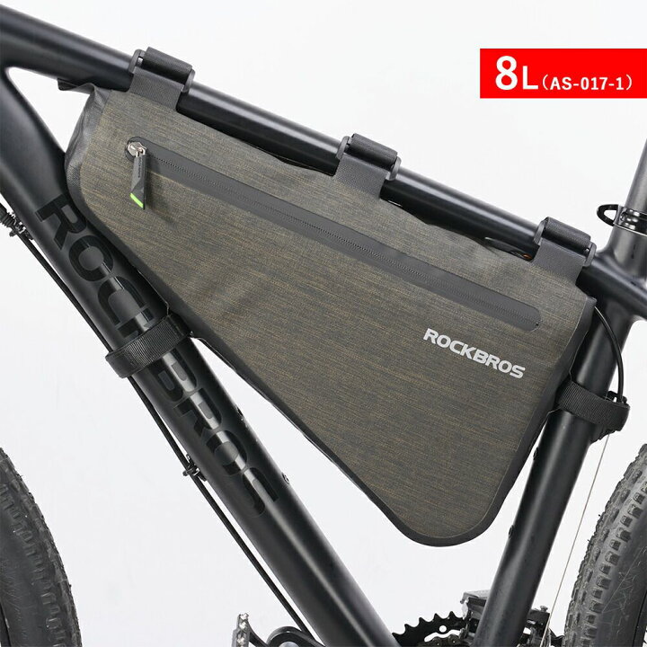 楽天市場】自転車フレームバッグ トライアングル型バッグ フロントチューブバッグ 大容量5L/8L サイクルバッグ サイクリングバッグ 鞄 撥水 防水 ROCKBROS(ロックブロス)【雨対策】【シックなデザインシリーズ】シンプル ロードバイク クロスバイク マウンテンバイク AS ... 楽天市場】自転車フレームバッグ トライアングル型バッグ フロントチューブバッグ 大容量5L/8L サイクルバッグ サイクリングバッグ 鞄 撥水 防水 ROCKBROS(ロックブロス)【雨対策】【シックなデザインシリーズ】シンプル ロードバイク クロスバイク マウンテンバイク AS ...