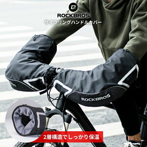 自転車 防寒 グローブの人気商品 通販 価格比較 価格 Com