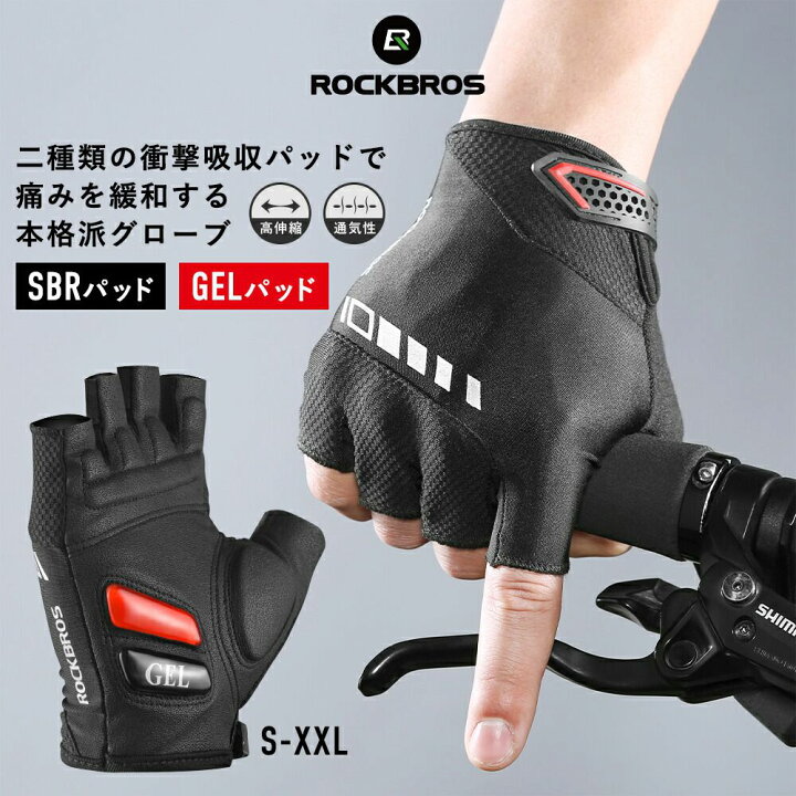 楽天市場 春夏用サイクルグローブ ハーフフィンガー 衝撃軽減クッションゲル付き グリップを握った時の摩擦や走行中の衝撃から手を守る 指抜きグローブ 手袋 指なし 疲れ軽減 ロードバイク マウンテンバイク スポーツ 反射材 かっこいい ユニセックス メンズ レディース