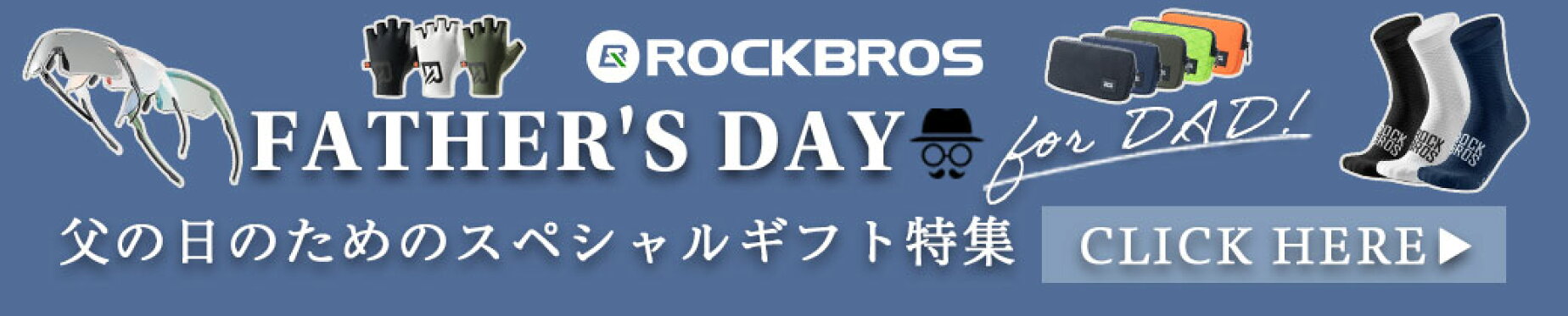 父の日