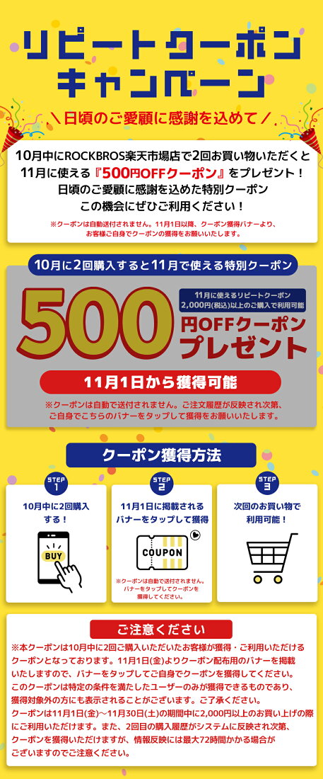 楽天市場 | ROCKBROS公式 楽天市場店 - リピートサンキュー 