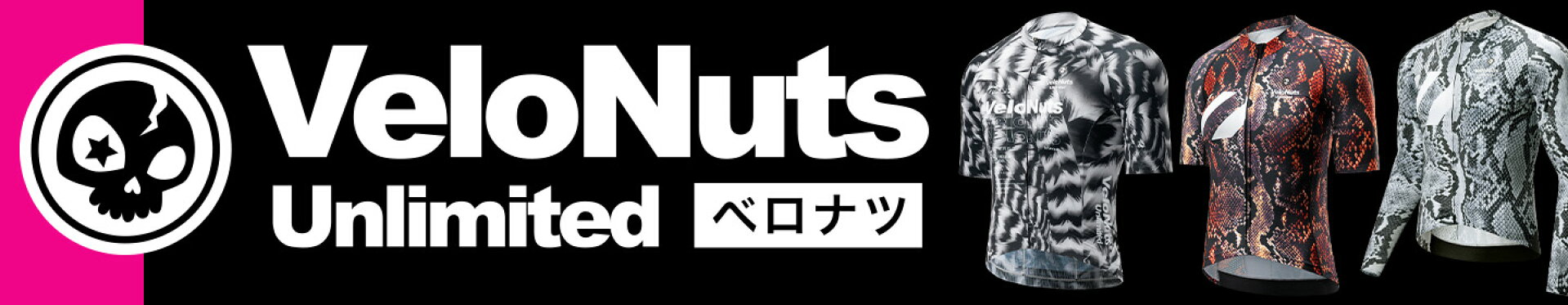 ベロナツ