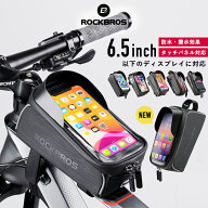 マラソンセール最大★10%OFF【2699円→2429円】[ランキング1位] 【送料無料】 自転車スマホホルダー トッ…