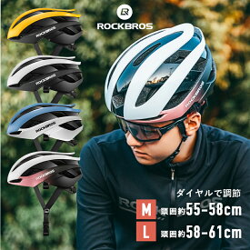 5680円→5396円★スーパーセール★自転車 ヘルメット CEマーク EN1078 取得品 　規格【送料無料】 大人用 スポーツヘルメット サイクルヘルメット サイクリングヘルメット Mサイズ頭囲約55-58cm Lサイズ頭囲約58-61cm ダイヤル調節可能 ロードバイク 義務化 通勤通学 男