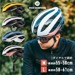 自転車 ヘルメット CEマーク EN1078 取得品  規格【送料無料】 大人用 スポーツヘルメット サイクルヘルメット サイクリングヘルメット Mサイズ頭囲約55-58cm Lサイズ頭囲約58-61cm ダイヤル調節