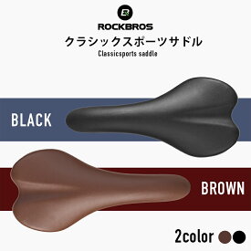 スーパーセール★5%OFF【2301円→2185円】クラシックスポーツサドル 【送料無料】 自転車サドル スタイリッシュ スポーツサドル クッション 合成皮革素材 フラットデザイン スチールレール 一般規格サドルレール 43mmマウンテンバイク ロードバイク 薄め ブラック ブラウ