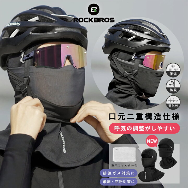 新版 バラクラバ フェイスマスク サイクリング スノボ 登山 日焼け止め 花粉症に