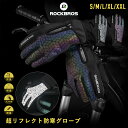 マラソンSALE★10%OFF【2518円→2266円】サイクルグローブ 【送料無料】 秋冬 防寒 フルフィンガー サイクルグローブ 自転車 手袋 内側フリース 2重構造で保温 防滑 スマホタッチパネル操作可能 マジョーラカラー オーロラカラー シルバー ロードバイク マウンテンバイク