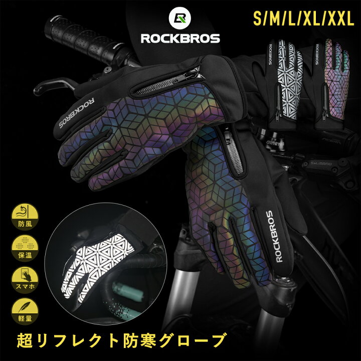 サイクルグローブ 秋冬 防寒 フルフィンガー サイクルグローブ 自転車 手袋 内側フリース 2重構造で保温 反射 リフレクタープリント 防滑 スマホタッチパネル操作可能 マジョーラカラー オーロラカラー シルバー ロードバイク マウンテンバイク クロスバイク ... ROCKBROS(ロックブロス)サイクルグローブ 冬 バイク グローブ 防水 防風 防寒手袋 衝撃吸収パット 裏起毛 ウォッチ対応 タッチパ