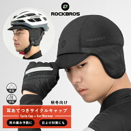 最大★20%OFF【1885円→1508円】耳当て付きインナーキャップ 【送料無料】 秋冬用 ヘルメットインナー サ…
