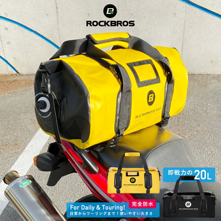 楽天市場 バイク リアバッグ 容量約40l 防水 撥水 シームレス シートバッグ ツーリングバッグ ツーリングリアバッグ トップケース トップバッグ バイクバッグ キャンプ 長距離ライダーさんにもおすすめ 鞄 シンプル オートバイ バイク用 防汚 大きい黒 黄