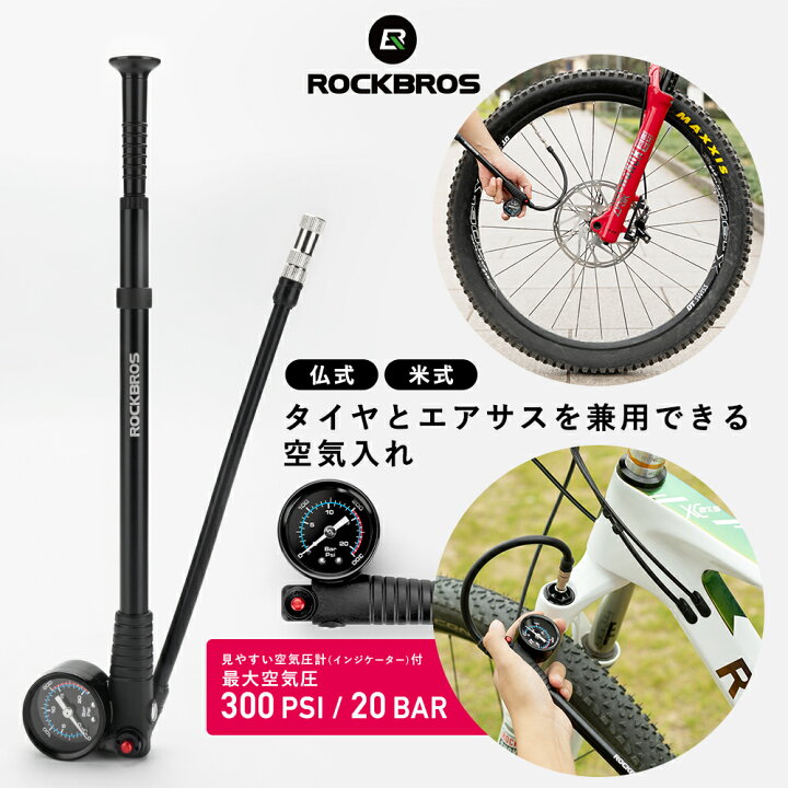 自転車 エアサス