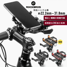 スマホホルダー 【送料無料】 自転車用 スマホスタンド 携帯ホルダー 脱落しにくい 落ちにくい 外れにくい 振動に強い 高強度 アルミニウム合金製 アイフォン アイフォーン スマートフォン Galaxy Android シンプル マップ 地図 サイコン ロードバイク 699-BK