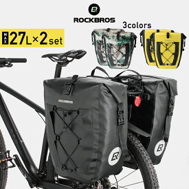 自転車リアバッグ2個セット 【送料無料】 防水撥水 パニアバッグ リアキャリアバッグ 大容量1個あたり約27リットル サイクリングバッグ サイクルバッグ 鞄 アウトドア ロードバイク マウンテンバイク 自転車旅行 自転車ツーリング ロールトップ式 左右セット AS-002-1*2