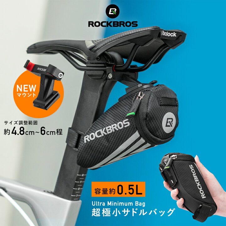 楽天市場 自転車サドルバッグ リアバッグ ロードバイク マウンテンバイク 小物 ミニサイズ 極小 軽量 スリム 0 5l 邪魔にならない おしゃれ 便利 サイクルバッグ サイクリングバッグ 鞄 携帯食料 補給食 バッグ C28bk ｒｏｃｋｂｒｏｓ